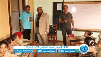 عقب زيارة مدارس ببا.. وكيل تعليم بني سويف يشدد على الاهتمام بالقراءة والكتابة 