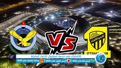 أهداف مباراة الاتحاد والقوة الجوية اليوم 23-10-2023 في دوري أبطال آسيا