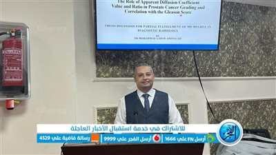 معامل الانتشار الظاهري في سرطان البروستاتا في رسالة دكتوراه بجامعة بني سويف