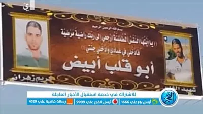 قتلوه وفصلوا رأسه عن جسده بسبب 1600 جنيه.. تفاصيل جريمة هزت المنوفية (فيديو)