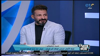 سيد معوض: لهذا السبب تعادل منتخب مصر أمام موزمبيق