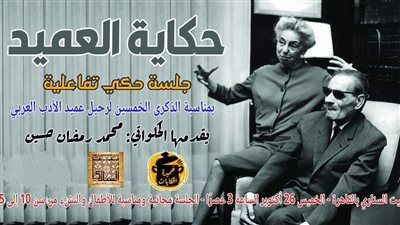 غدًا.. ورشة حكي تفاعلية 