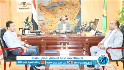 محافظ الفيوم يستقبل وفدا من وزارة الصحة لمتابعة تنفيذ 