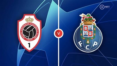 مجموعة برشلونة.. موعد مباراة بورتو ضد رويال أنتويرب في دوري أبطال أوروبا