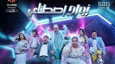 بعد اعتذار محمد سلام.. ماهو مصير مسرحية 