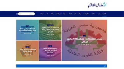 موقع شباب العالم المرجع الإلكتروني الأول للمحتوى العربي