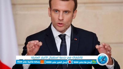 عاجل - ماكرون يطالب بإطلاق سراح كل الرهائن في أقرب وقت (فلسطين تويـتـر مبـاشــر)