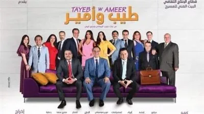 اليوم.. استئناف عرض مسرحية 