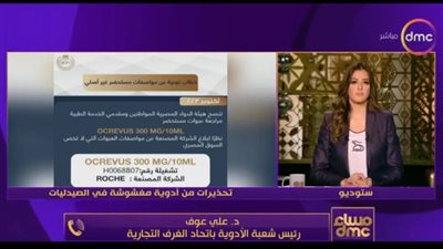 شعبة الأدوية تكشف تفاصيل التحذير من انتشار عقاقير مغشوشة في الأسواق 