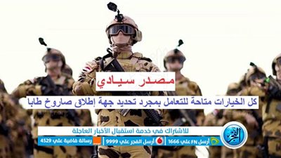 عاجل - حادث سقوط صاروخ في طابا لحظة بلحظة (تغطية مباشرة تويتر اليوم - القاهرة الإخبارية)