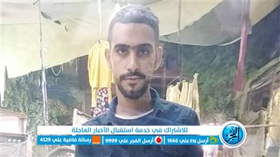 ننشر صور الجزار المتهم بقتل الطالب 