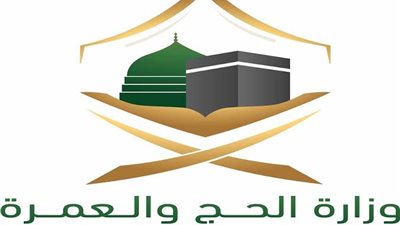 تحت رعاية الملك سلمان.. وزارة الحج والعمرة تنظم مؤتمر ومعرض خدمات الحج والعمرة بنسخته الثالثة مطلع عام 2024