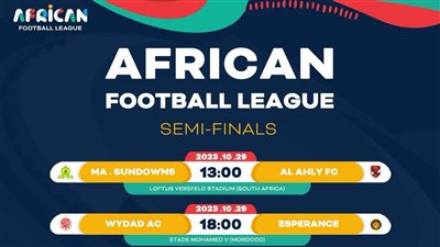 مواعيد مباريات نصف نهائي دوري السوبر الأفريقي والقنوات الناقلة