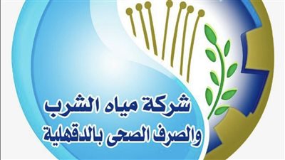 مناطق ومواعيد انقطاع المياه بمركز منية النصر 