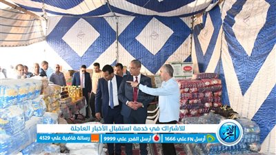 محافظ الفيوم يتفقد معرض بيع السلع والمستلزمات الغذائية بطامية