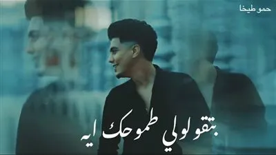 لهذا السبب تصدر مهرجان 'بتقولولى طموحك ايه' تريند يوتيوب 