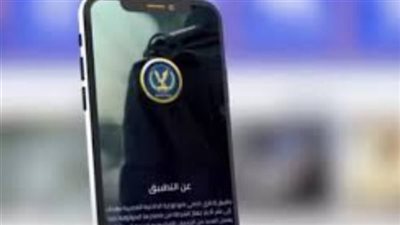 في 4 خطوات.. كيفية الحصول على بطاقة الخدمات المتكاملة أون لاين