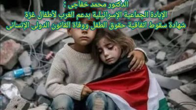 نائب رئيس مجلس الدولة: تواطؤ المجتمع الدولى لتجريد أطفال فلسطين من إنسانيتهم لا يغتفر 