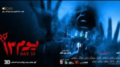 قبل عرضه اليوم عبر منصة 