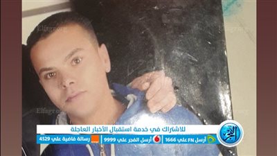 بسبب قطعة أرض.. ننشر صور ضحية القتل غدرا على يد جيرانه بالمرج