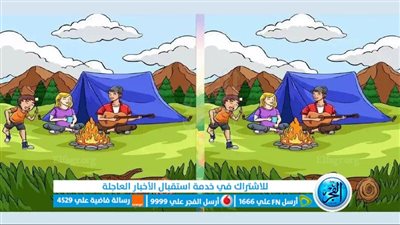 لعشاق حل الألغاز.. أوجد الاختلاف الصعب بين الصورتين