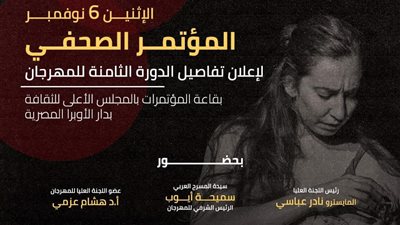 عقب المؤتمر الصحفي الثاني.. تعرف على التفاصيل الكاملة لمهرجان شرم الشيخ الدولي للمسرح الشبابي