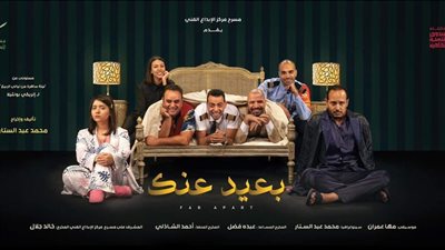 استئناف مسرحية 