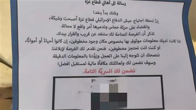 الجيش الإسرائيلي ينشر منشوراته فوق رؤوس سكان غزة: لحظة الاجتياح أصبحت وشيكة