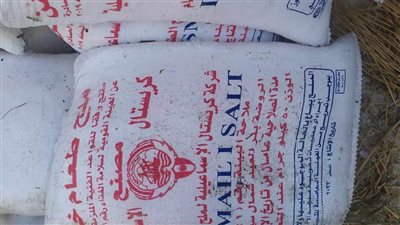 ضبط 5 أطنان ملح مجهول المصدر قبل بيعه بأسواق بورسعيد