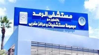 مستشفى الرمد ببورسعيد تستعد لاستقبال 6 من مصابي الحرب بـ فلسطين