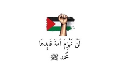 دعاء لأهل فلسطين في يوم الجمعة..