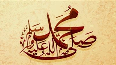 أجمل الصلوات على النبي