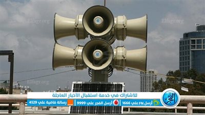 عاجل - صافرات الإنذار تدوي في مستوطنات غلاف غزة (فلسطين اليوم)