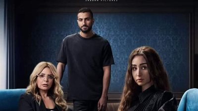 قريبًا.. عرض مسلسل 