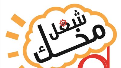 ألغاز سهلة.. اختبر نفسك وذكائك سريعا