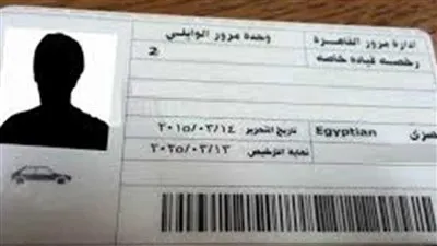 10خطوات استخراج بدل فاقد رخصة سيارة.. تعرف عليها