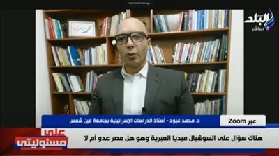 أستاذ دراسات إسرائيلية: السوشيال ميديا العربية في حيرة بسبب غزة ومصر (فيديو)