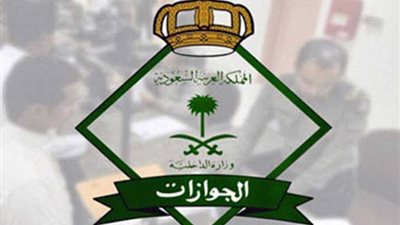 بإجراءات ميسرة.. الجوازات تسهل دخول ضيوف الرحمن