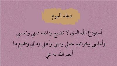 أدعية إسلامية للهداية: تلاوات تمتلئ بالأمل والتوجيه الروحي 