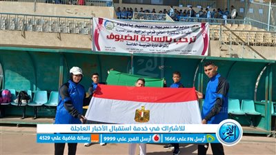 الفيوم تستضيف البطولة الرياضية لشمال الصعيد للتربية الفكرية (تفاصيل الجوائز)