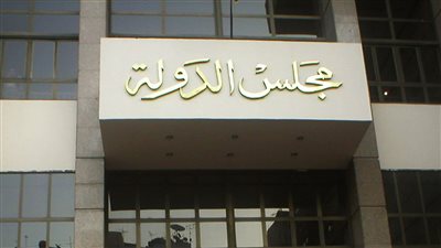 ننشر حيثيات مجلس الدولة في فتوى عدم الاعتراف بأنثي غيرت نفسها لذكر 