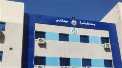 صحة الدقهلية: وصول التجهيزات الطبية لوحدتى طب الأسرة بميت فارس وقرية ناصر