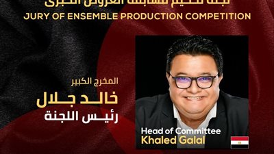 خالد جلال رئيسا للجنة تحكيم مسابقة العروض الكبري بمهرجان شرم الشيخ الدولي للمسرح الشبابي