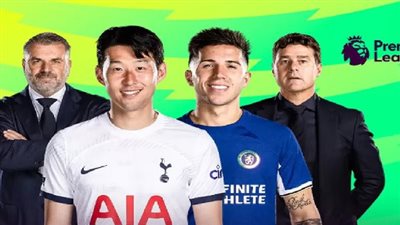 عاجل.. تشكيل توتنهام الرسمي لمواجهة تشيلسي في الدوري الإنجليزي