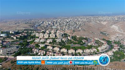 عاجل - وزير إسرائيلي: إقامة مناطق أمنية حول المستوطنات اليهودية في الضفة الغربية المحتلة لهذا السبب