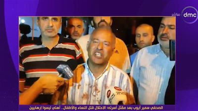 تفاصيل استهداف جيش الاحتلال أسرة الصحفي اللبناني سمير أيوب (فيديو)