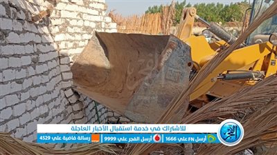 إزالة 6 حالات تعدِ بالبناء المخالف على الأراضي الزراعية وأملاك دولة بمركز إبشواي