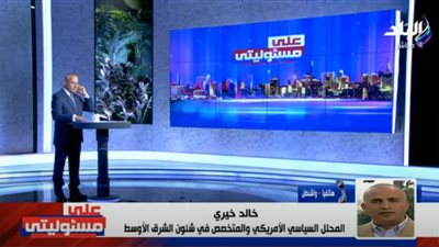 محلل سياسي: مصر تصرفت كقوة عظمى في التهجير القسري لأهالي غزة (فيديو)