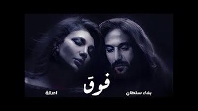 عقب إصدار نسخة آخرى منها.. أغنية 