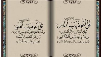 تعرف على فضل قراءة المعوذتين..ستحرص عليهما دومًا